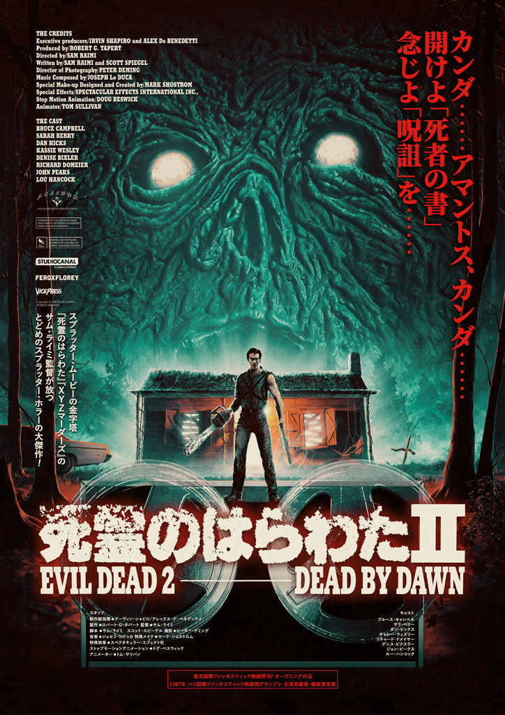 Evil Dead II Art By Matt Ferguson and Florey